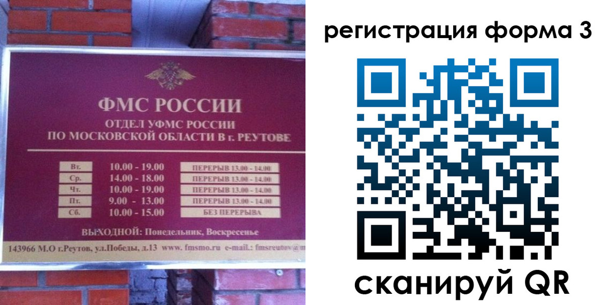 прописка законно в Вилюйске